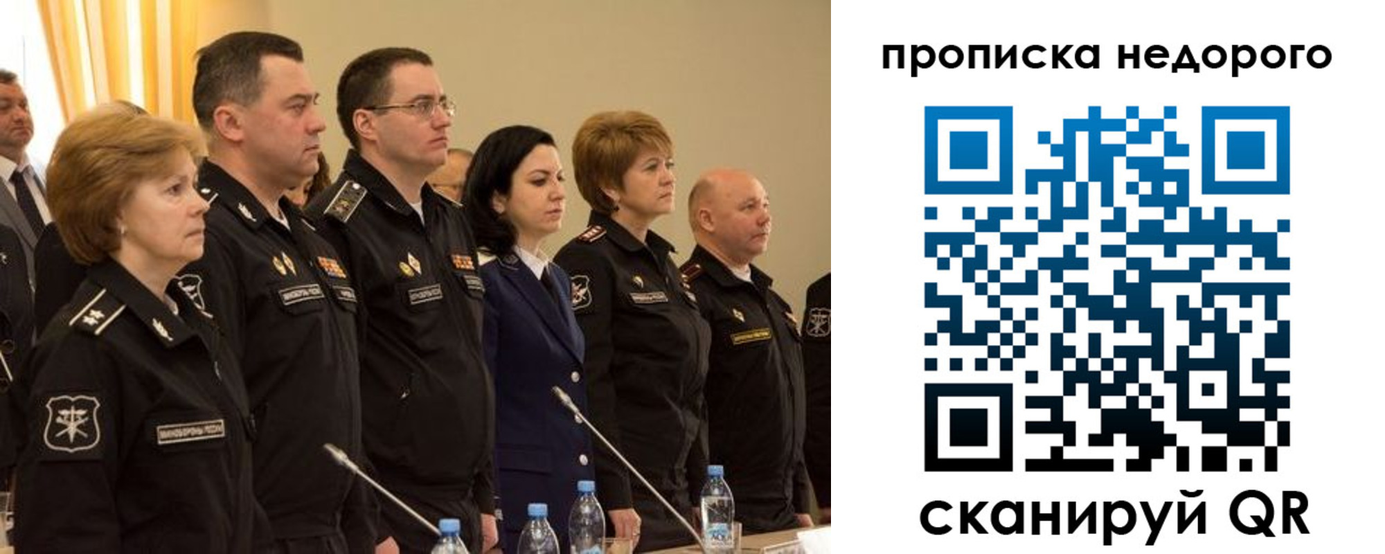 прописка для школы в Калининске