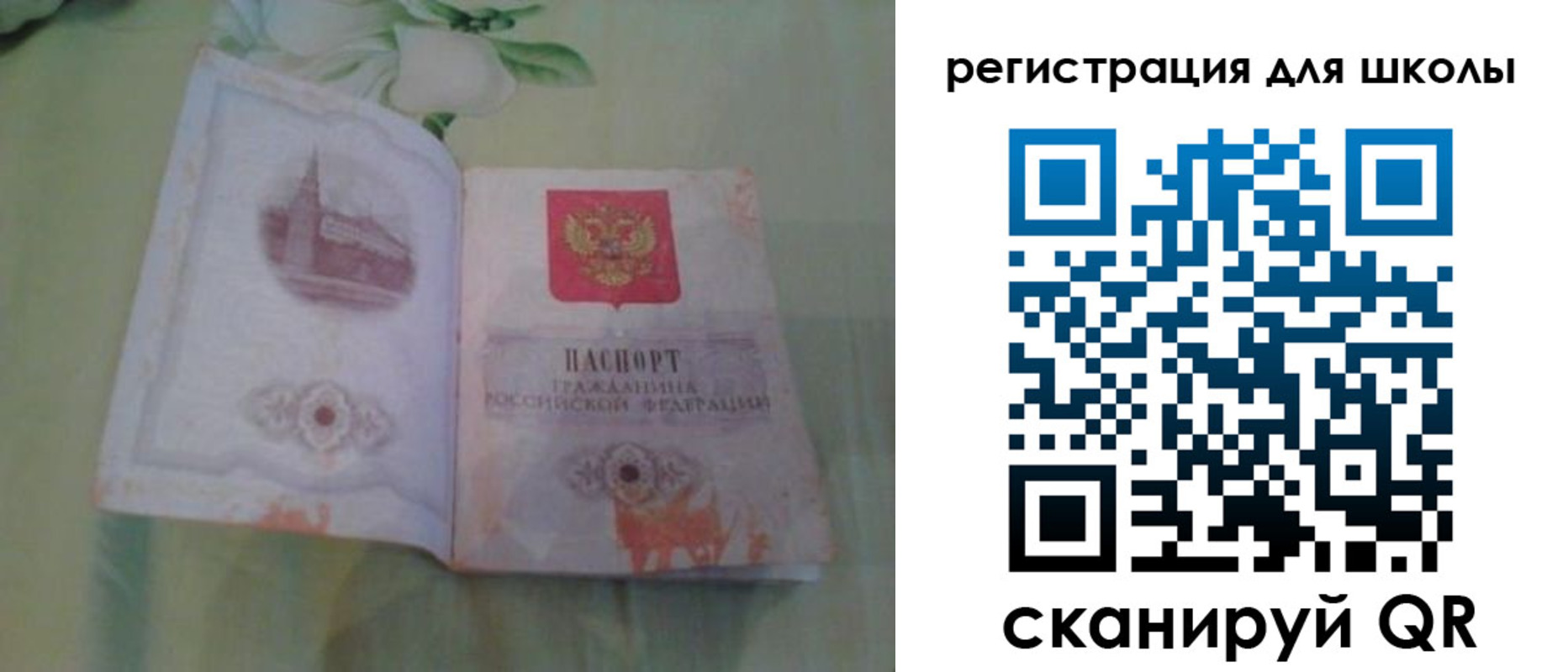 временная регистрация поиск в Калининске