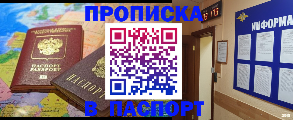 временная регистрация недорого в Калининске