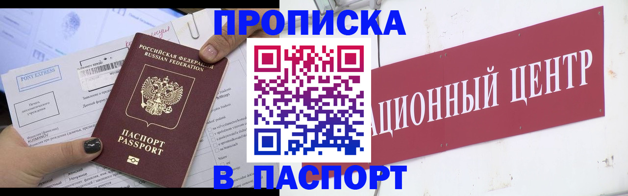 временная регистрация для всех в Калининске