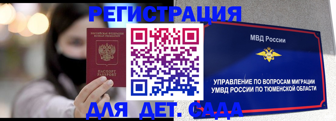 прописка паспорт в Калининске