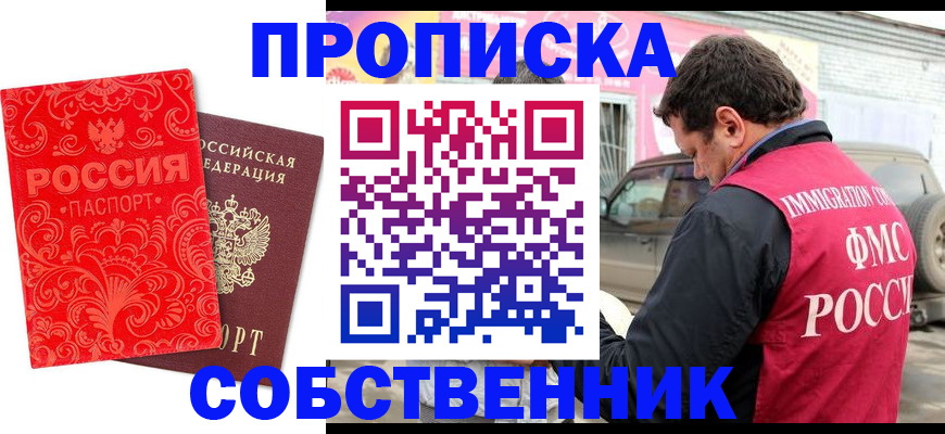 временная регистрация для школы в Калининске
