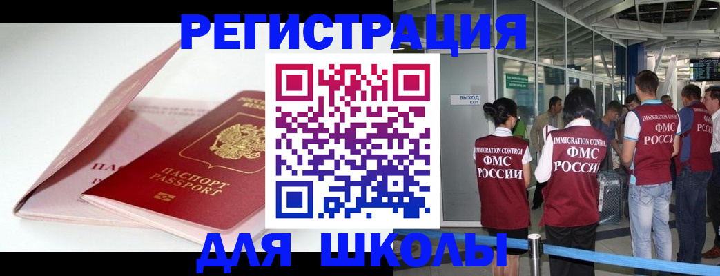 прописка в Калининске