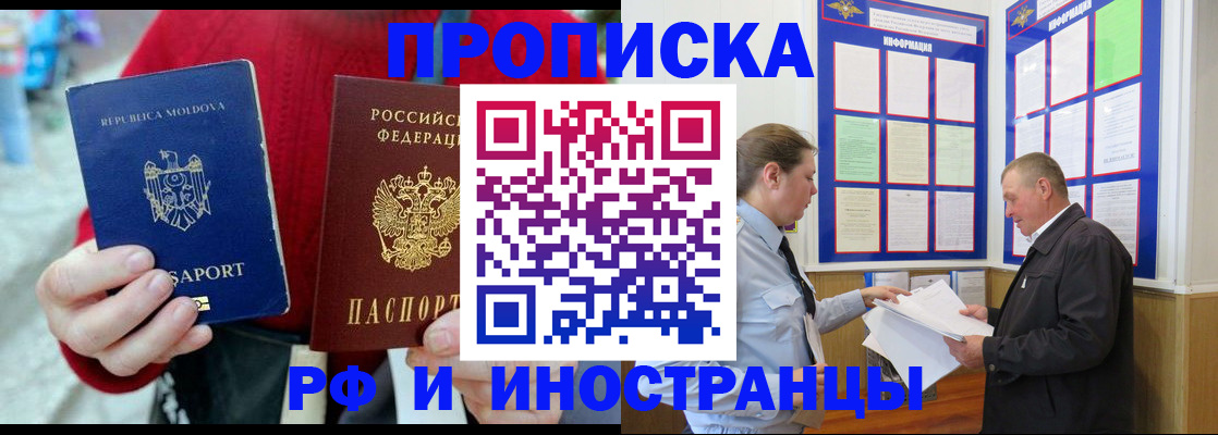 где прописаться в Калининске