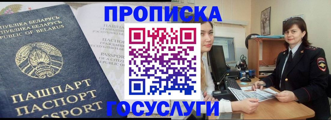 временная регистрация поиск в Калининске